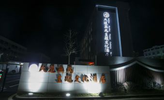 Dadao Wuwei Theme Cultural Hotel