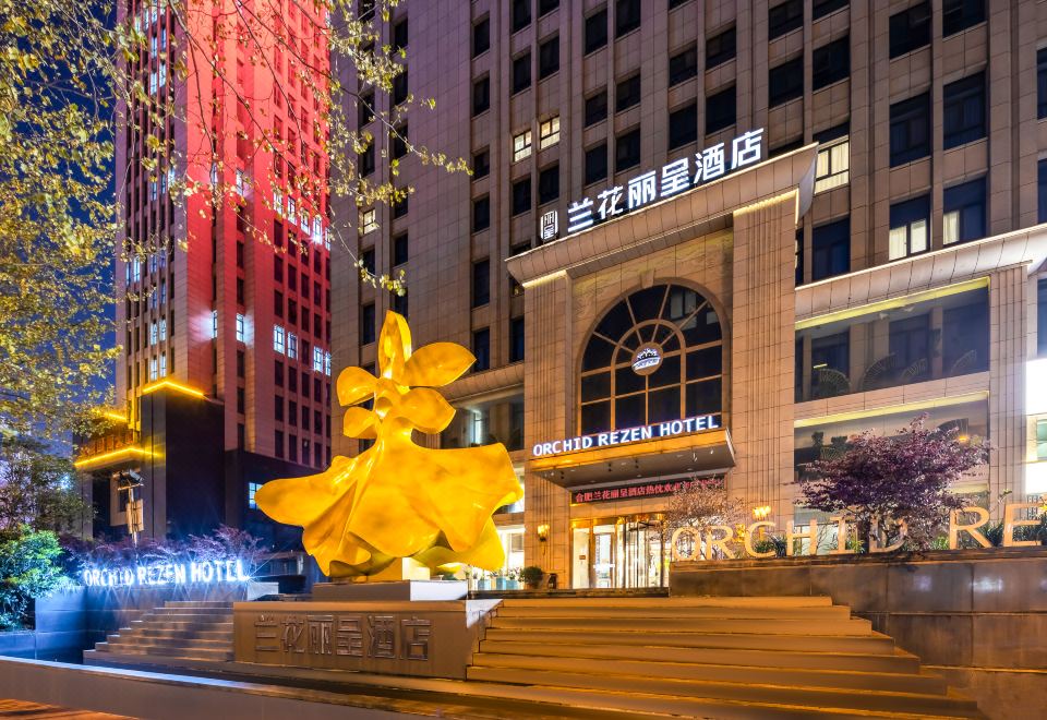 리젠 호텔 허페이 오치드