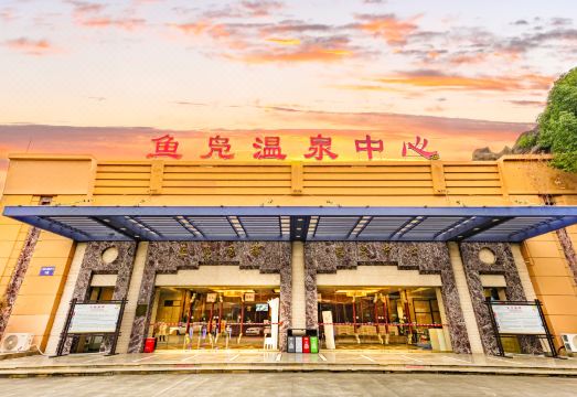 3. 위푸 핫 스프링..