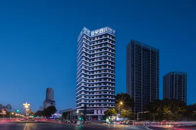 Atour Hotel (Changhong Avenue, Jiujiang Railway Station) Hotels in Jiujiang