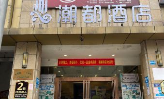 Chaodu Hotel (Ningxiang RT-Mart)