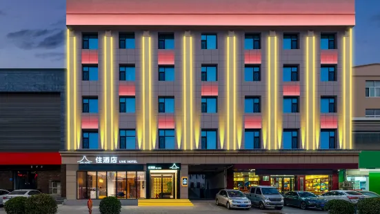 Stay at the hotel (Yuncheng Salt Lake Nanfeng Plaza Branch)