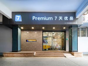 7 Days Premium Hotel (Jiangmen Xinhui Pedestrian Street Xinghui Square Store)