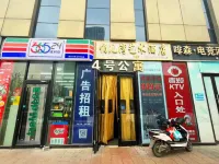 Mijia Smart Homestay (Shijiazhuang Yuhua Wanda Branch) Hotels in Macau