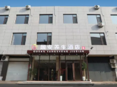 Guo'an Health Hotel Hotels in Anguo