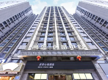 Chongqing Jingmu Xinyue Hotel (Jiefangbei Hongyadong Branch)