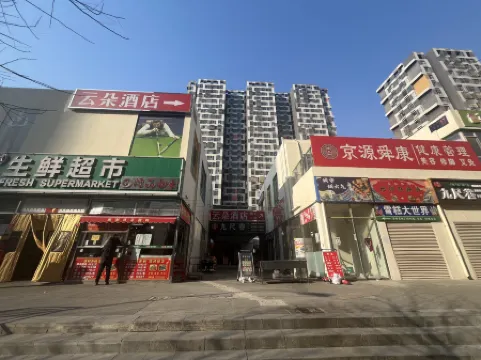 Yunduo Hotel Отели рядом с достопримечательностью «Wuhan Garden»