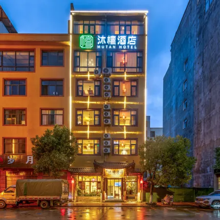 Muxuan Hotel (Vocational Education Park)