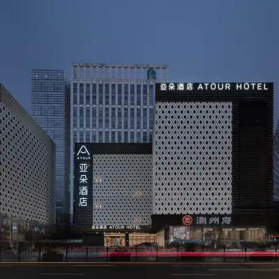 Shanghai Wujiaochang Hopson One Atour Hotel Отели рядом с достопримечательностью «Янпу»