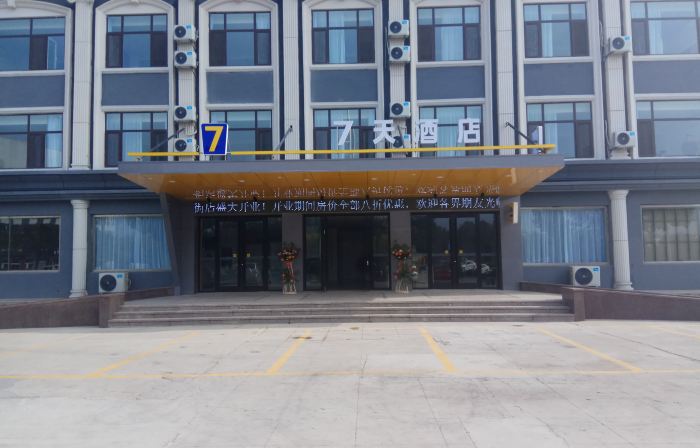 7Days Inn Hotel (Binzhou Huimin Dongguan Street)