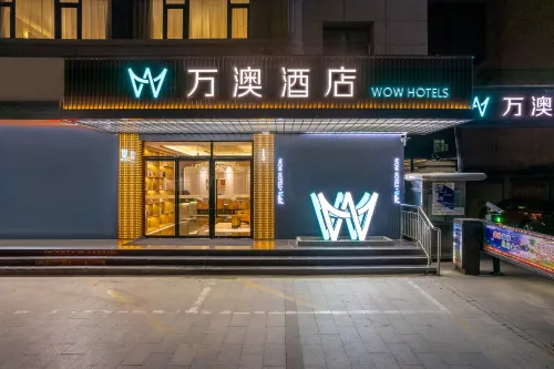 Wan'ao Hotel (Lanzhou Railway Station Post and Telecommunications Building Metro Station)
