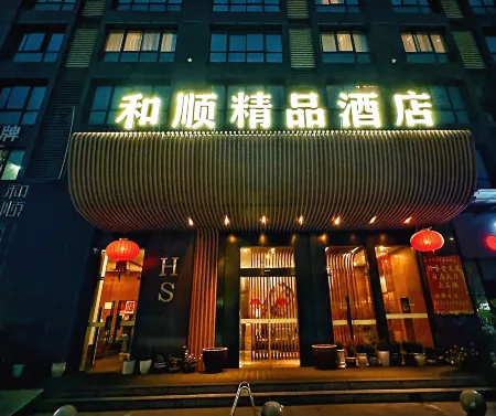 和順 · 新亞洲美學酒店（杭州下沙大學城店）