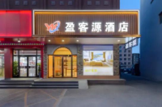 잉커위안 호텔 다롄