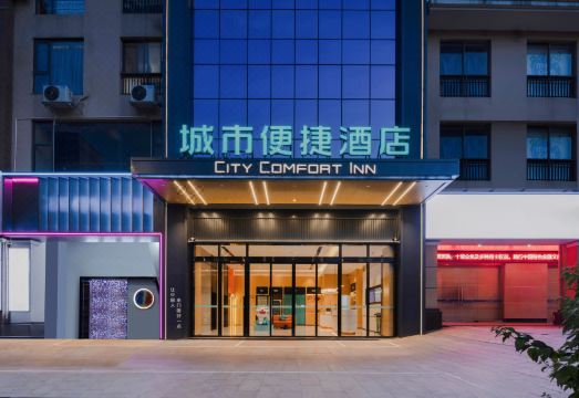 城市便捷酒店（北海万达广场店）外景图