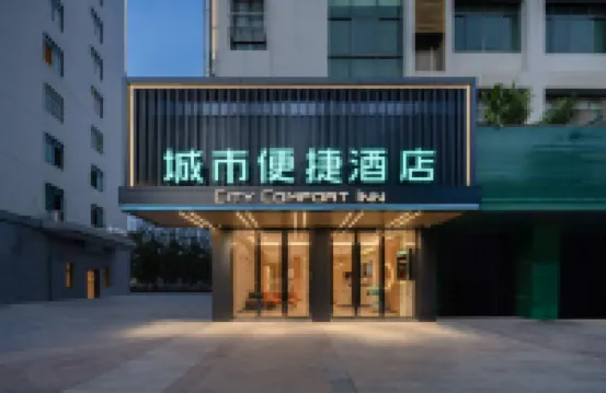 City Comfort Inn (Chongzuo Youyi Avenue)
