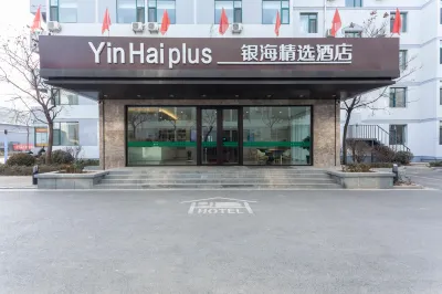 Yinhai Select Hotel (Taiyuan University of Science and Technology) Отели рядом с достопримечательностью «Университет науки Тайюань (Восточный Кампанский округ)»