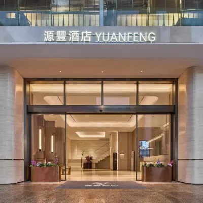 源豐酒店（深圳東站布吉地鐵站店） 鄰近布吉的酒店