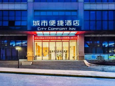 City Comfort Inn Отели рядом с достопримечательностью «Chiyou Jiuli Palace»