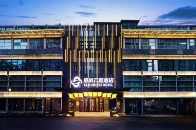 重濱雲涯飯店(重慶冉家壩店) 龍湖動步公園附近的飯店