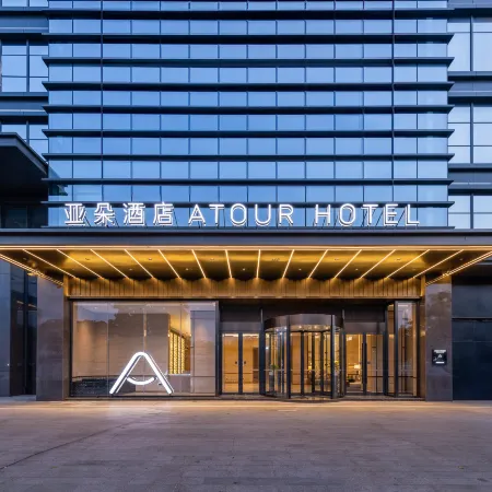 Atour Hotel Foshan Shunde Fisherman's Wharf
