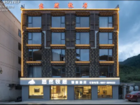 โรงแรมอัจฉริยะยูแรนมูจู สาขา สือกูเนี่ยงซาน โรงแรมในเซี่ยวจิน