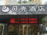 Shell Hotel (Suzhou Huiyuan Avenue) Hotels in Suzhou