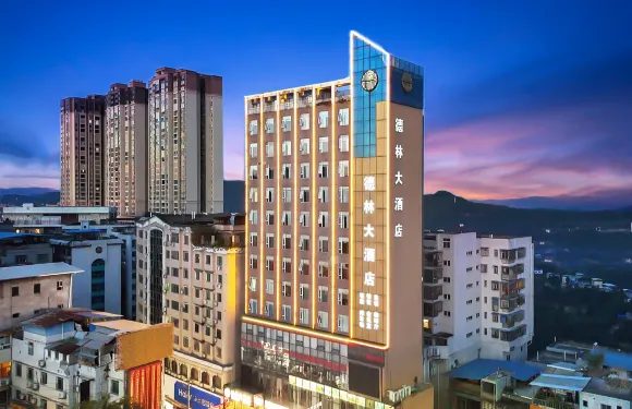 德林大酒店（儀隴金城店）