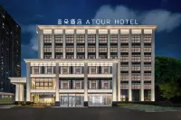 Atour Hotel Chongqing Jiangbei Airport Huanshan Park Subway Station Отели рядом с достопримечательностью «Чунцинский институт иностранных языков»