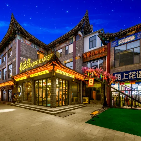 Qinghan Homestay (Dazhao Historical and Cultural Tourism Area)