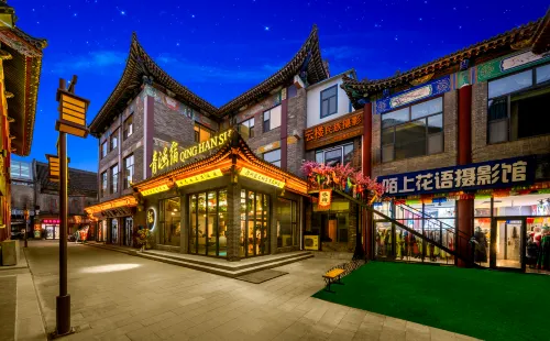 Qinghan Homestay (Dazhao Historical and Cultural Tourism Area)