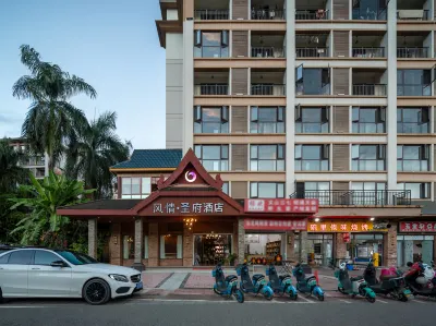 Shengfu Banna Style Hotel Hotels near Gaozhuang Xishuangjing (Gate 2)