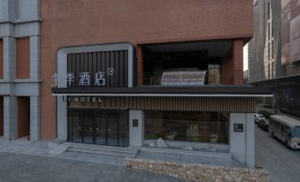 5. JI 호텔(칭다..