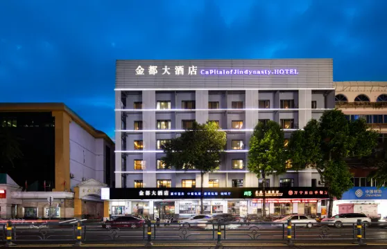 金都大酒店（萬寧高鐵站店）