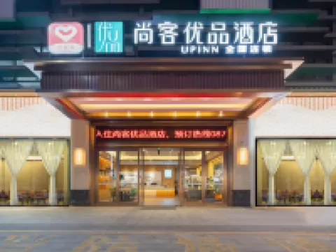 โรงแรมแชงคี เทา สไตล์ (หยานซาน จัตุรัสฉีโตว) โรงแรมในหยานซาน