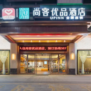 Shankee Tea Style Hotel (Yanshan Qidou Square)