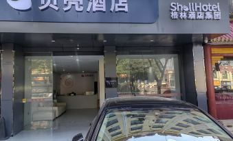 Shell Hotel (Ganzhou Nankang Furniture City)