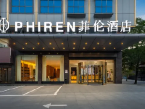 PHIREN Hotel (Loudi High speed Railway South Station, People's Government of Loudi, Loudi) Hotels in Loudi