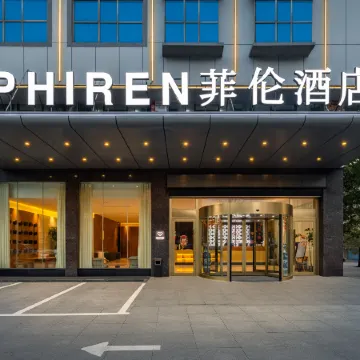 PHIREN Hotel (Loudi High speed Railway South Station, People's Government of Loudi, Loudi)