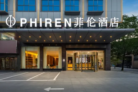 PHIREN Hotel (Loudi High speed Railway South Station, People's Government of Loudi, Loudi) Отели в г. Лоуди