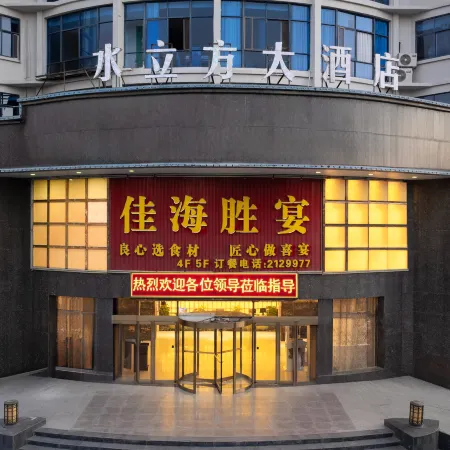 Luoshan Water  cube Hotel