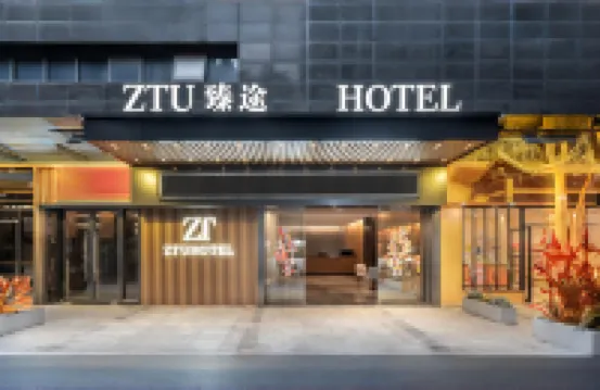 臻途酒店（廣州中大地鐵站江南新苑店） 鄰近中山大學(廣州校區南校園)的酒店