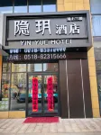 Yinyue Hotel (Lianyungang High speed Railway Station Branch)
