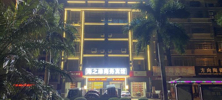 Hepu Haizhiyuan Business Hotel Hotels in Hepu