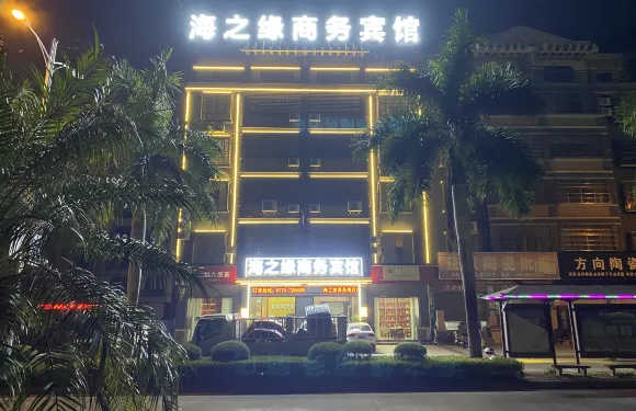合浦海之緣商務賓館