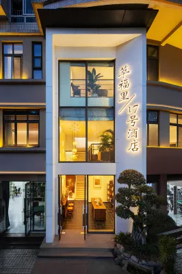 Cuifuli No.17 Hotel Hotel in zona CPC Chongqing Yubei District Committee Party School (West to Lushan Jinxiu)