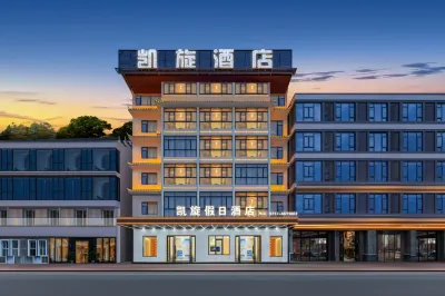 Yichang Kaixuan Holiday Hotel (Three Gorges Dam Scenic Area) Hotels in Yichang