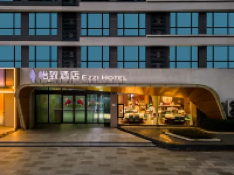 美豪·怡致| 俯瞰城市景觀酒店（廣州寶能演藝中心蘿崗地鐵站店） 鄰近昌平的酒店