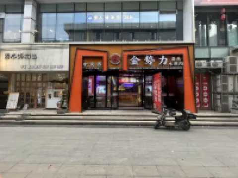 翡木シアターホテル（瀋陽故宮中街地下鉄駅）