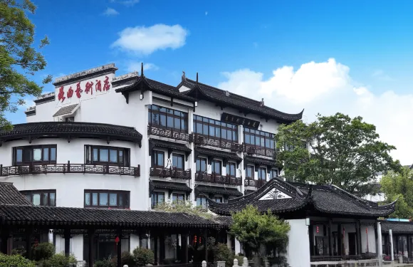 崑曲藝術酒店（崑山陽澄湖度假區巴城老街店）