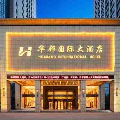 常德華邦國際大飯店 Hotel Exterior